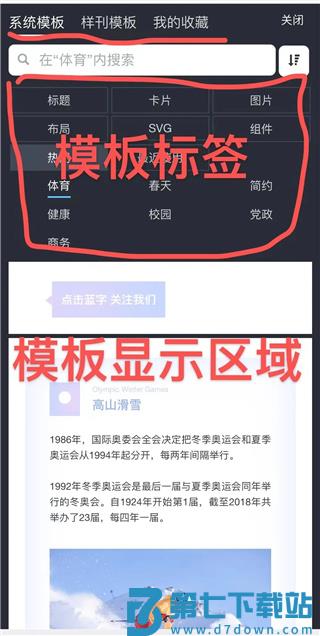 秀米制作教程手机版