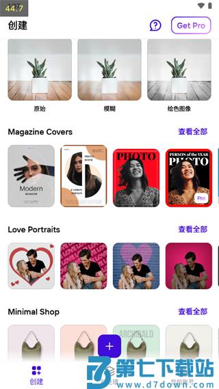 photoroom软件使用教程