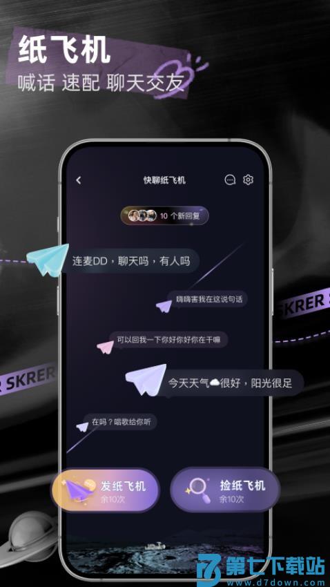 撕歌app最新版v5.76.3 4