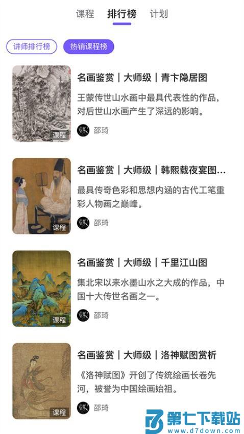 夜航船最新版v2.1.0 3