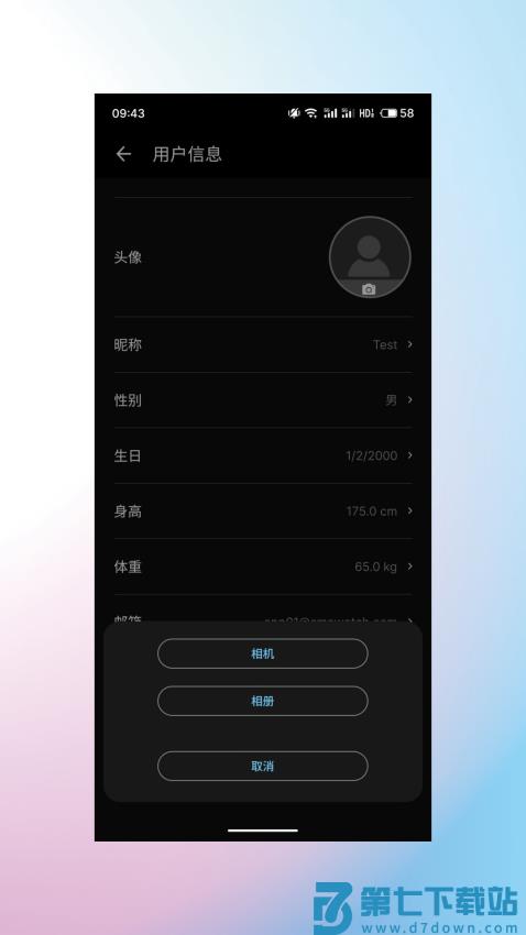 睿柔智能手表appv2.0.3.6 1