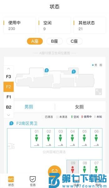 小趣保洁appv2.11.17 1
