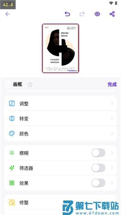 photoroom软件使用教程
