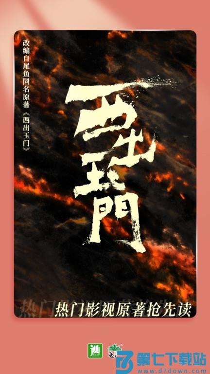 晋江小说阅读极速版app 晋江小说阅读极速版官方下载