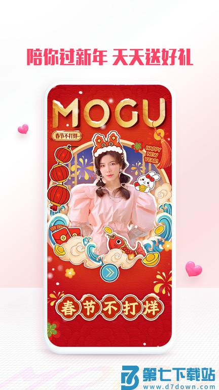 蘑菇街最新版本 v18.2.7.24924 安卓官方版 0