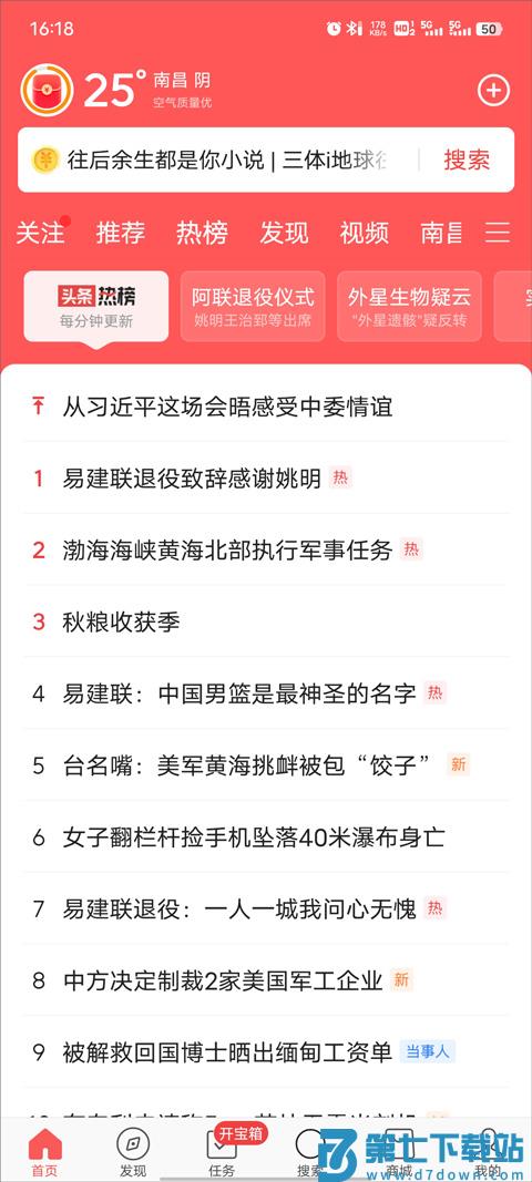 今日头条极速版怎么提现 今日头条极速版怎么提现