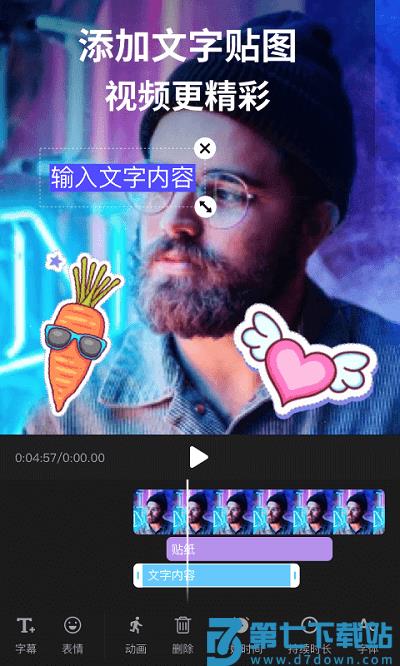 闪剪辑app(改名剪影) v4.17.2 安卓版 2
