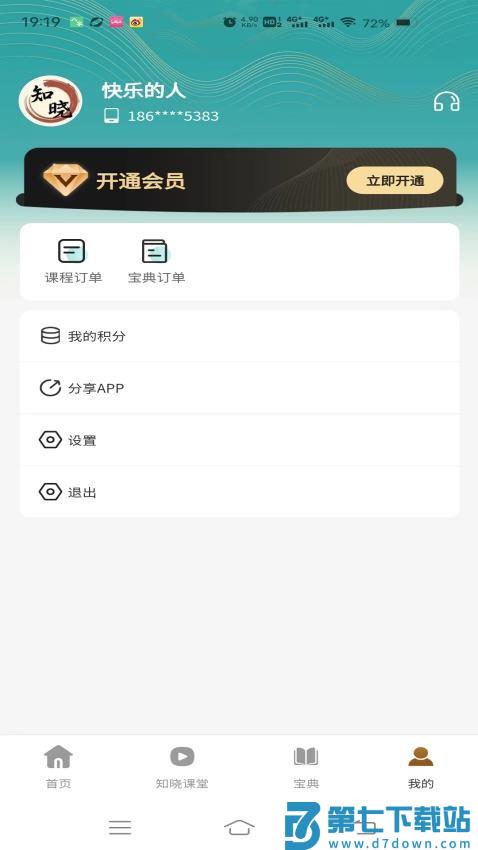 卦卦邦官网版v1.2.4 3