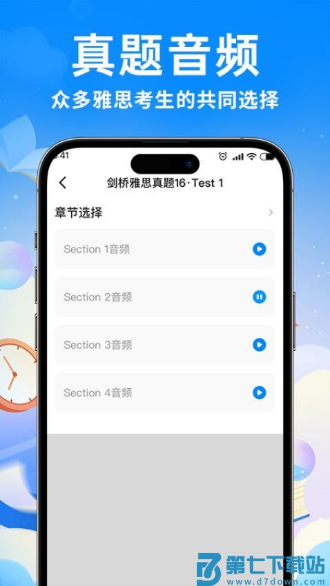 雅思真题机经最新版v1.0.2 1
