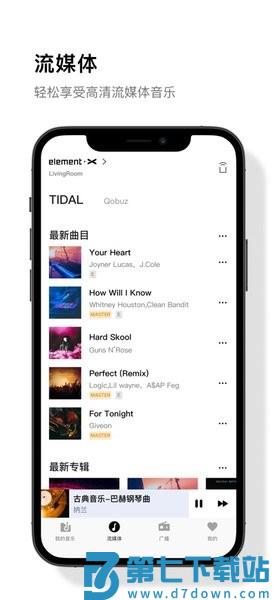 ma remote 矩声v5.0.2 2