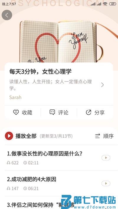 聆知app v217 安卓版 0