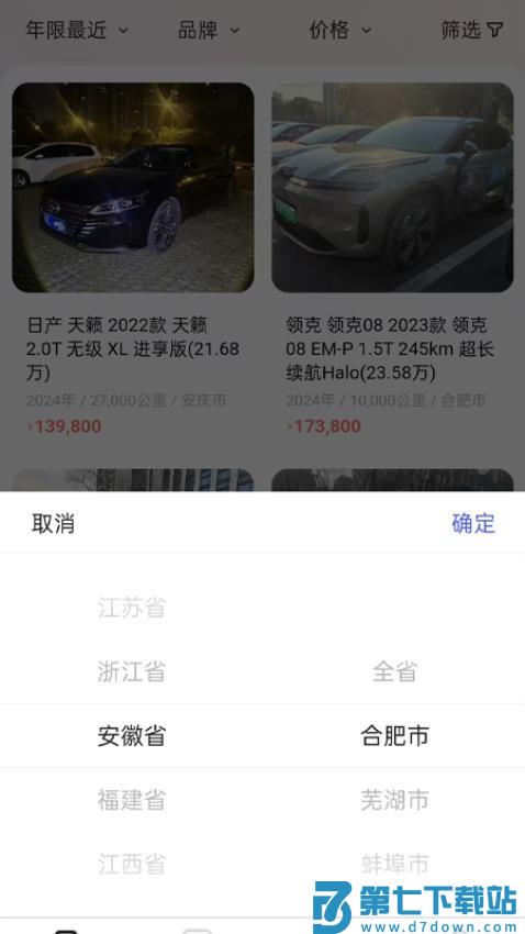 车出海最新版v0.1.62 1
