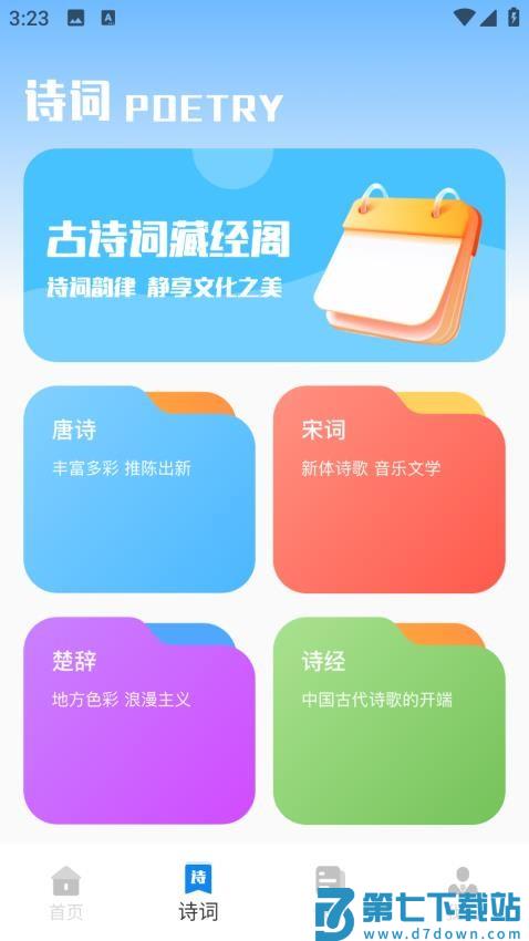 四月天阅读官网版v2.0.0 3