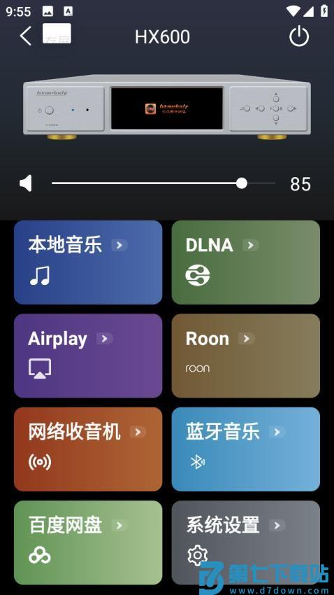 Hxmelody手机版v1.20 3