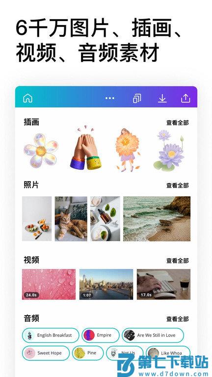 canva可画app官方版 v2.316.1 安卓手机版 2