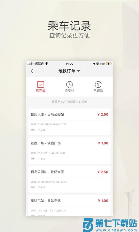 辽宁公交一卡通app