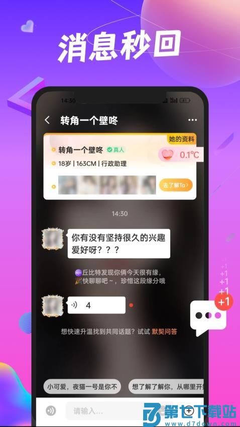 凑对官网版软件v7.145.250 2