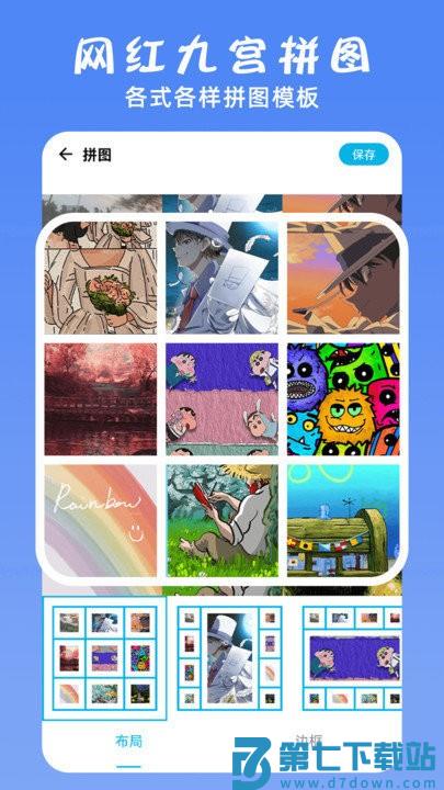 ps修图大神客户端 v1.9 安卓版 1