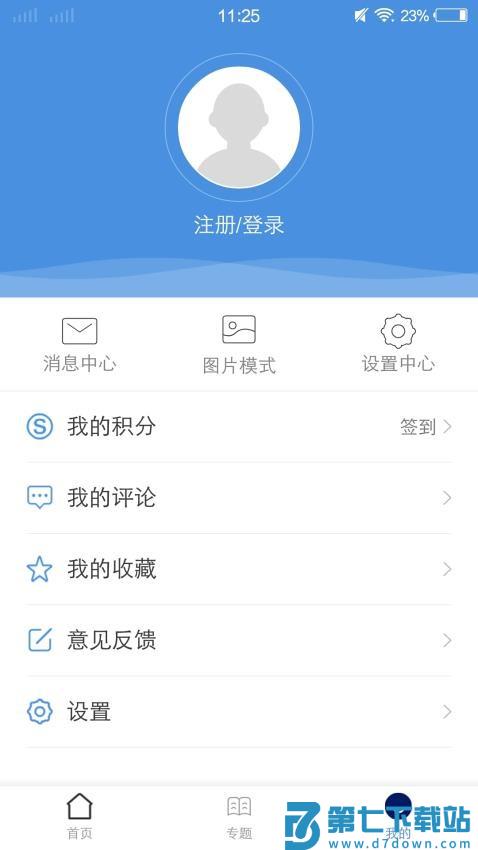 博白融媒官方版v3.4.190 4