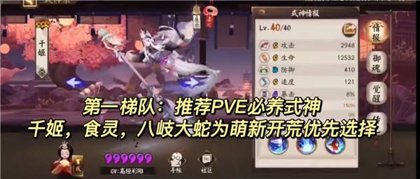 阴阳师式神培养优先级攻略