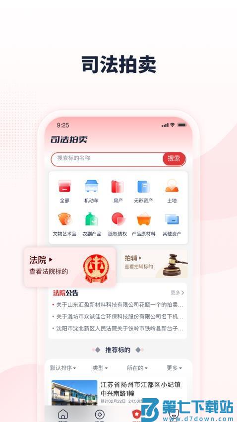 中拍平台appv4.5.0 5