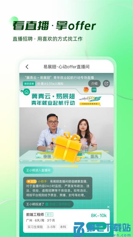 易展翅平台 v6.0.0 安卓版 0