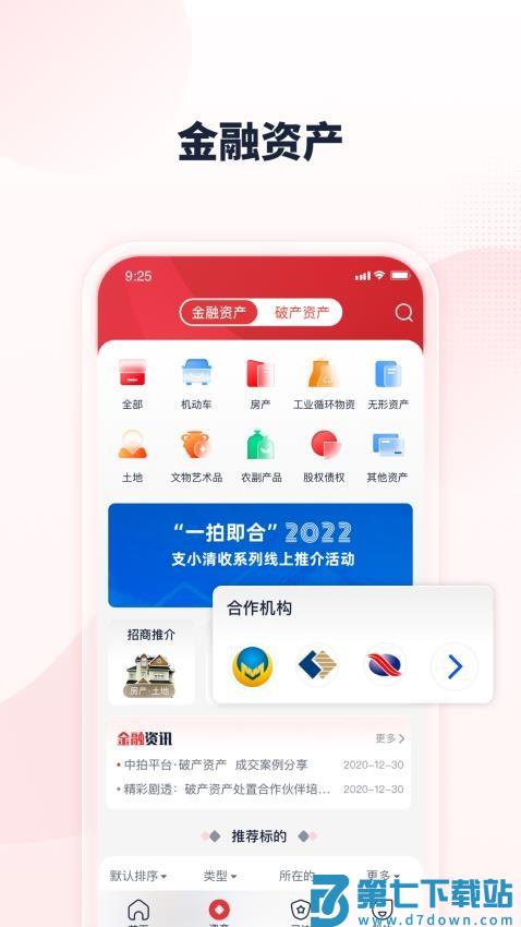 中拍平台app