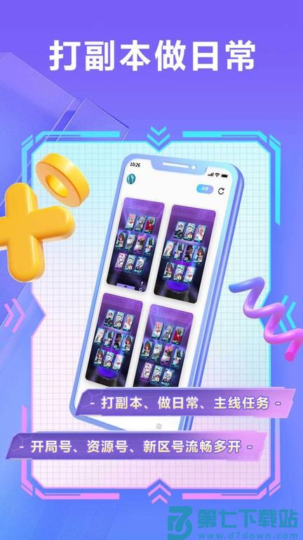 雷电云小滴云手机官方版 v3.15.0 安卓版 2