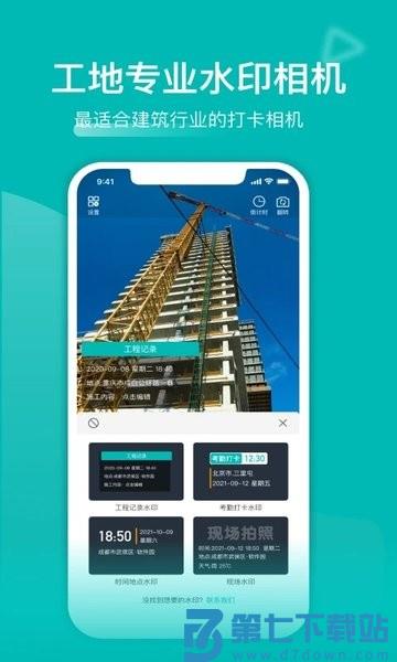 工地记工考勤软件v6.6.1 3