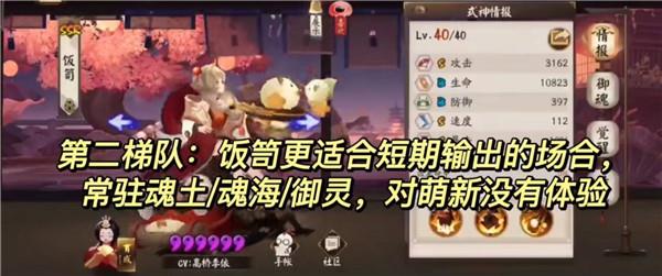阴阳师式神培养优先级攻略