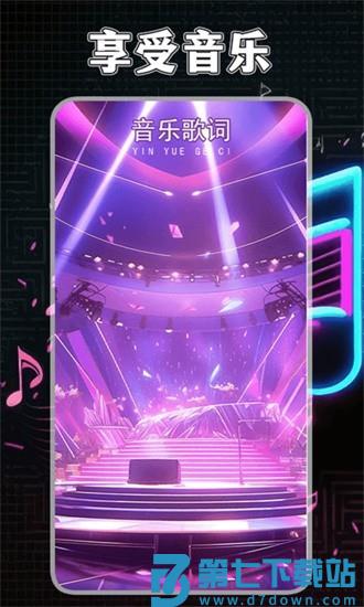 歌词适配回归最新版v2.3 3