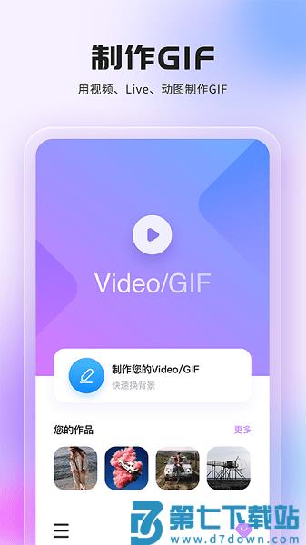 智能视频抠图安卓版v1.1.7 1