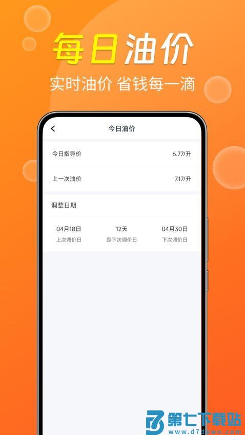 团油特惠加油最新版v1.0.7 1