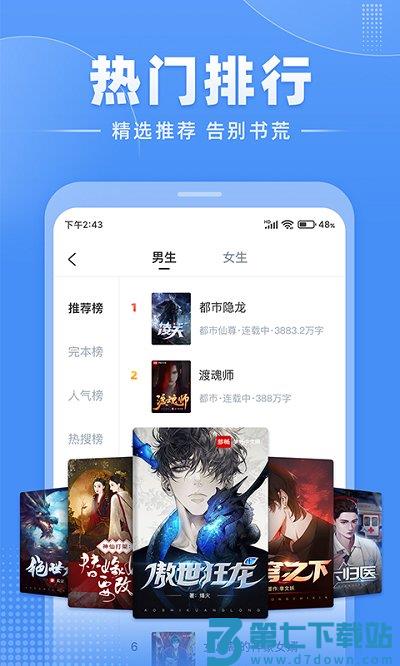 江湖免费小说app v3.1.6.2 安卓版 2