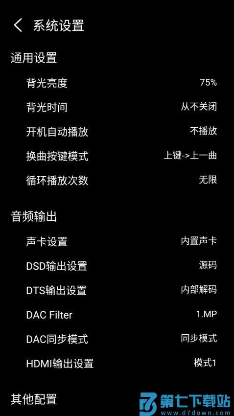 Hxmelody手机版v1.20 4