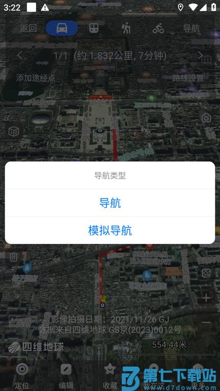 奥维互动地图手机版下载 app