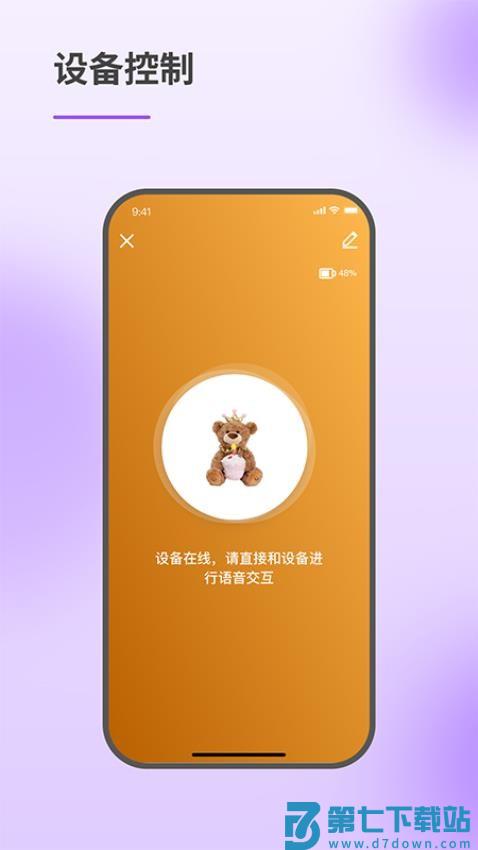 智慧伙伴免费版v1.1.1 1