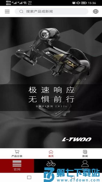 蓝图电变官方版v2.7.3 3