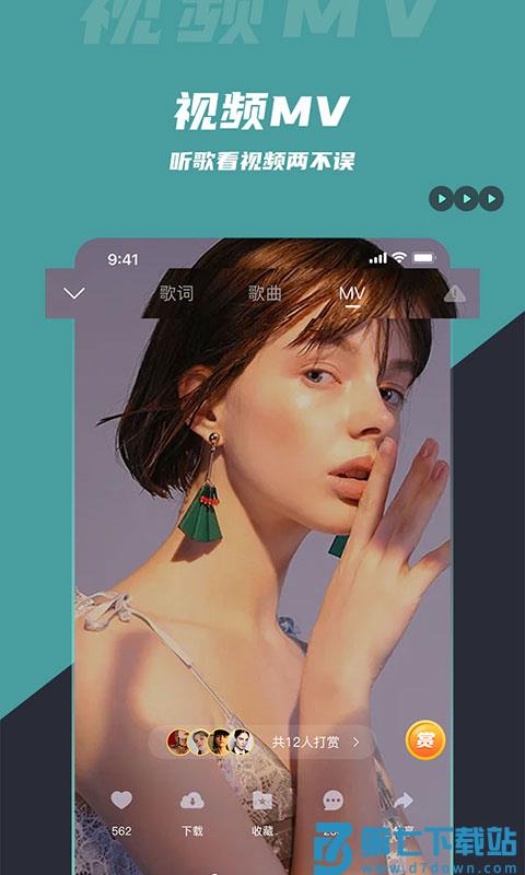dj音乐库app最新版 v5.0.5 安卓完整版 2