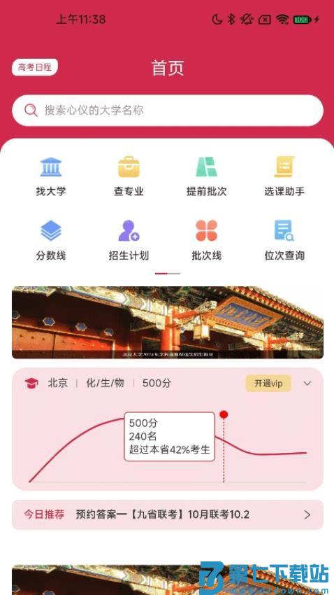 铭镜未来最新版