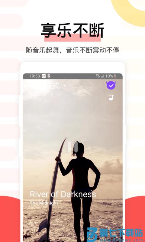 魅动app v4.9.53 安卓版 3