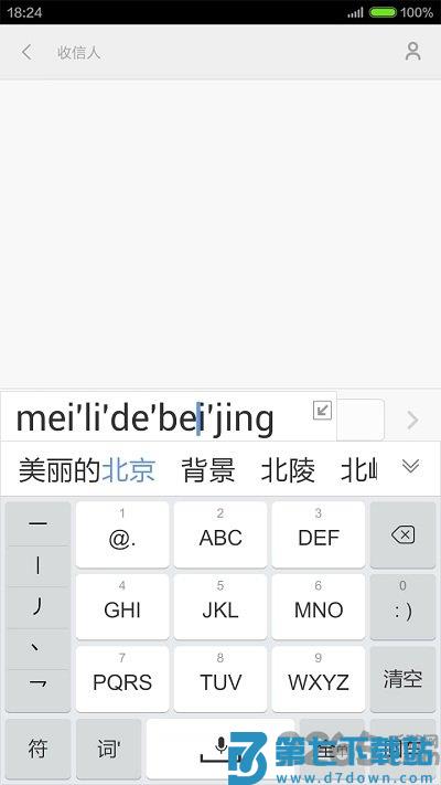 手心输入法官方版 v4.0.1 安卓版 1