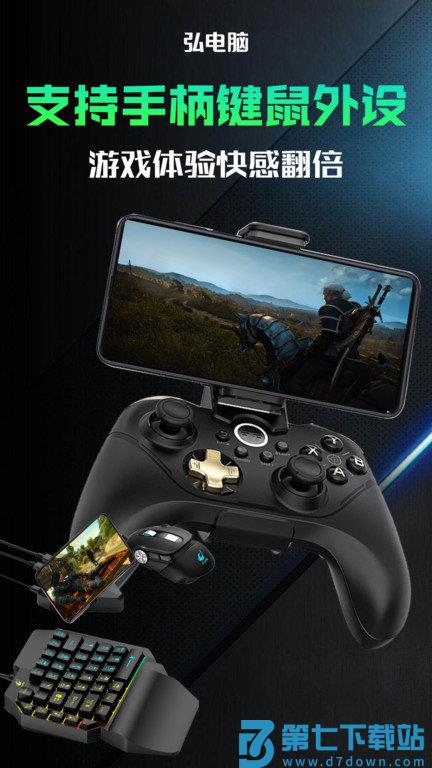 弘电脑app官方版 v5.3.5 安卓最新版 1