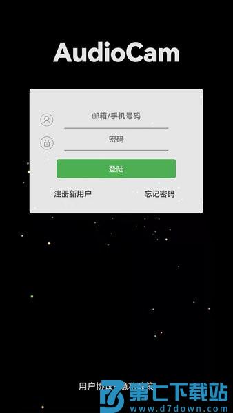 audiocam安防监控软件v924 2