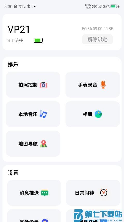 罗杰夫免费版v1.1.4 3