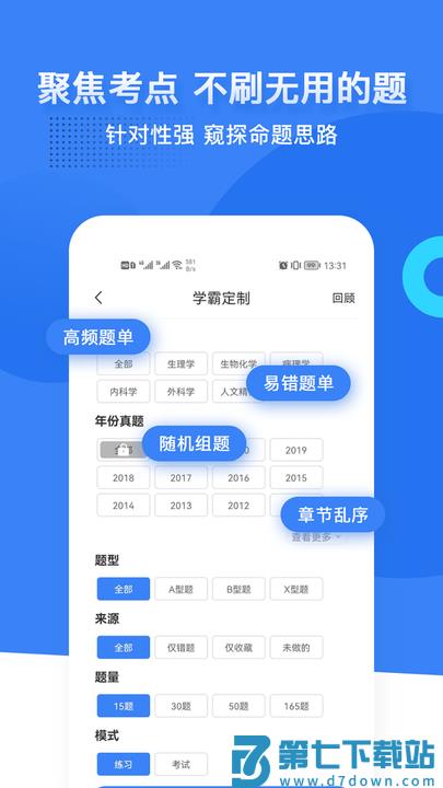 蓝基因合并版软件 v7.9.4 安卓官方版 3