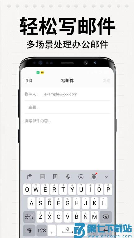 电子邮箱大师app v1.1.6 安卓免费版 1