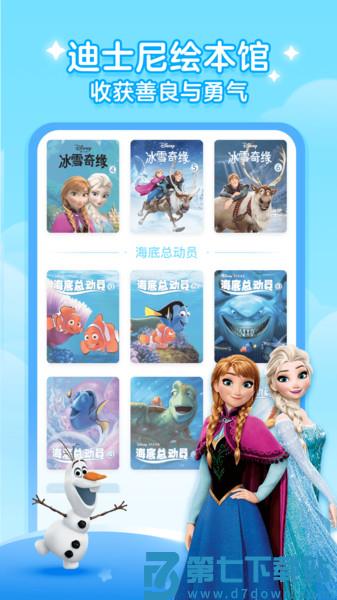 咔哒故事免费版(改名KaDa阅读)v8.23.0 2