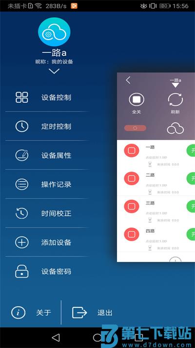 云控之家官方版 v2.5.6 安卓版 3