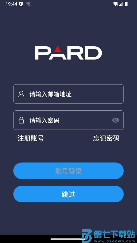 PardVision2官方版v2.5.13 4